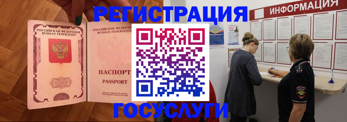 временная регистрация собственник в Железноводске